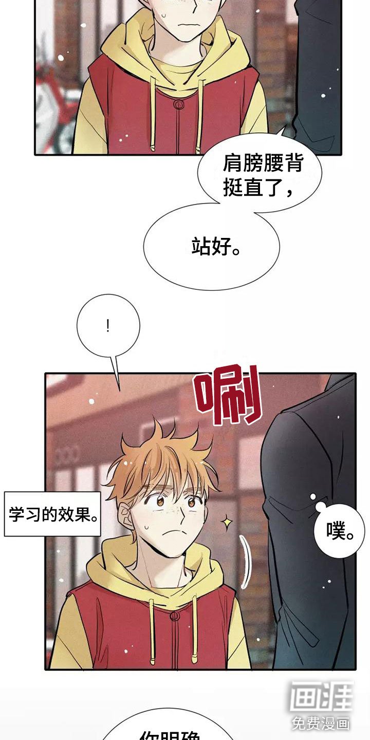 第20章：恋爱课程