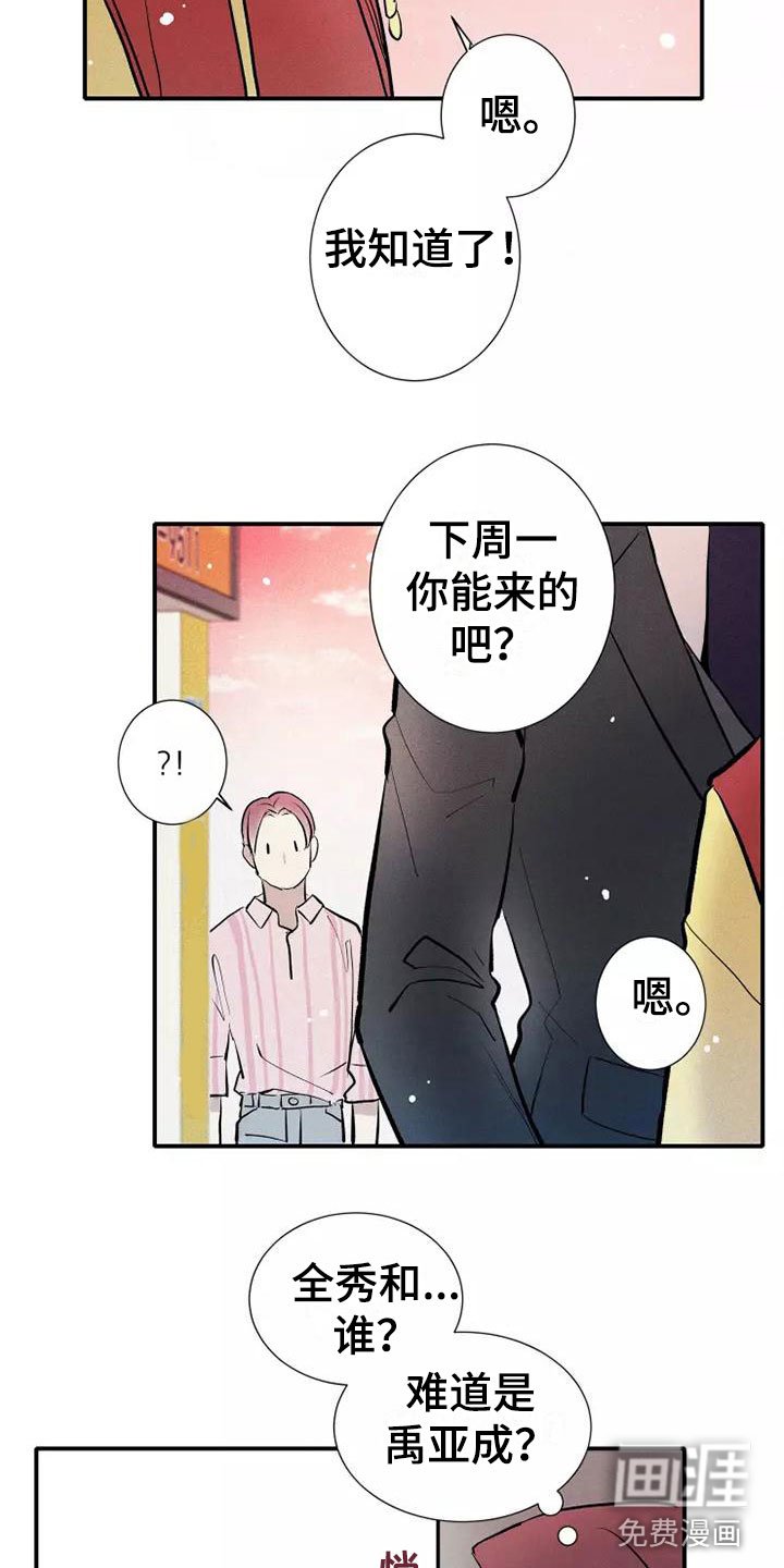 第20章：恋爱课程