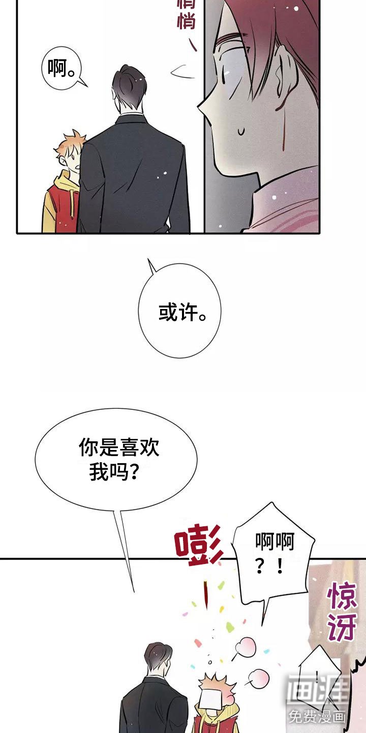 第20章：恋爱课程