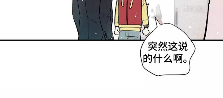 第20章：恋爱课程