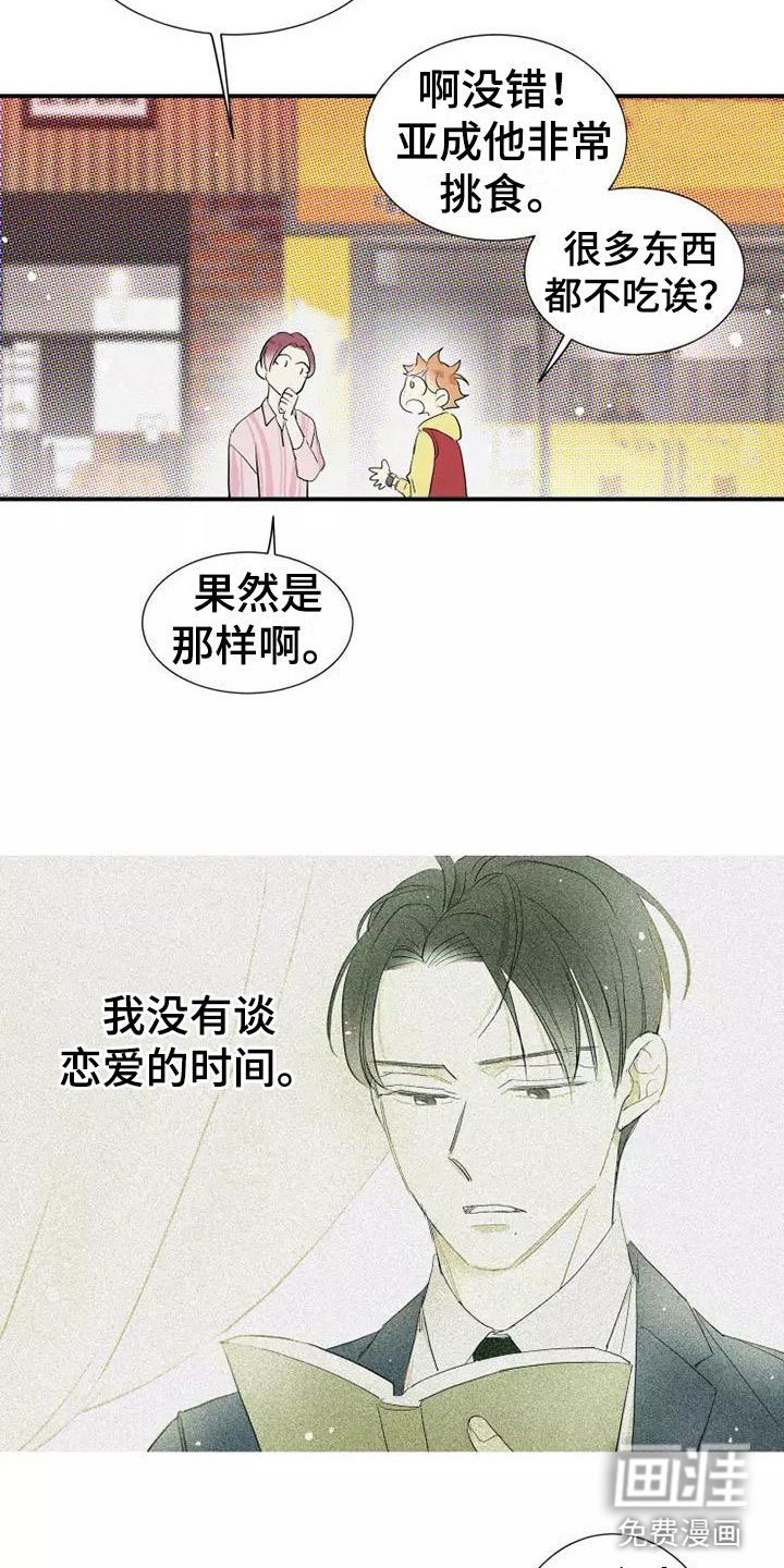 第21章：检查