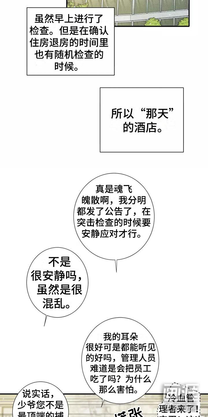 第22章：改变