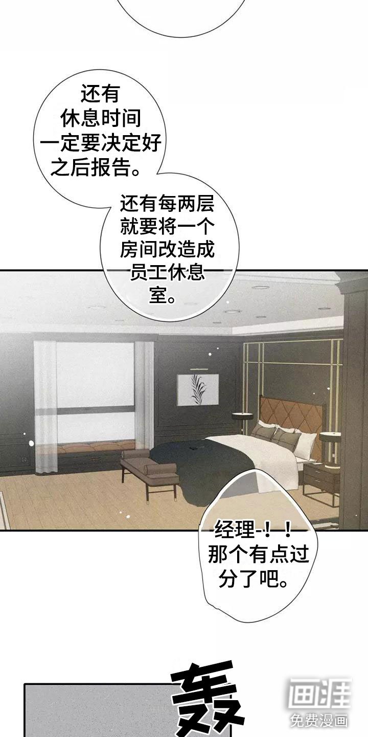 第22章：改变