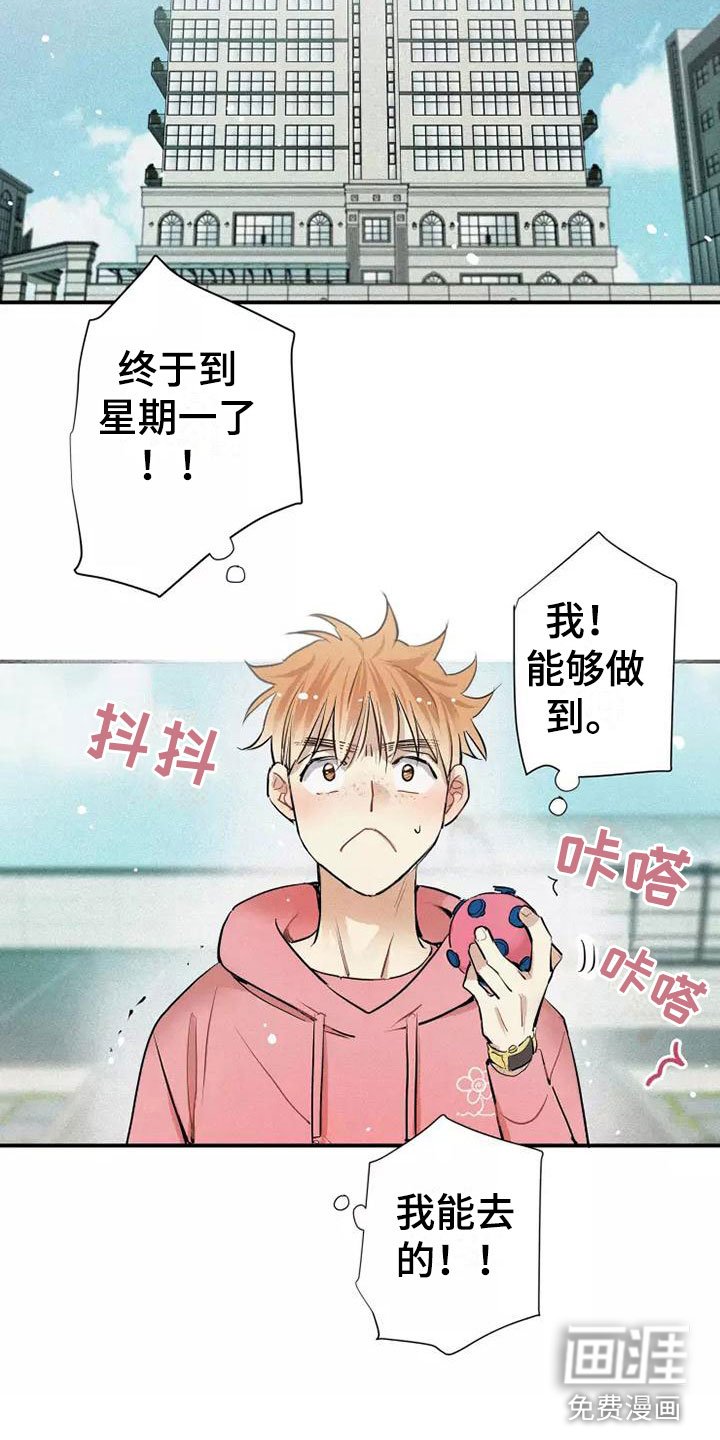 第22章：改变