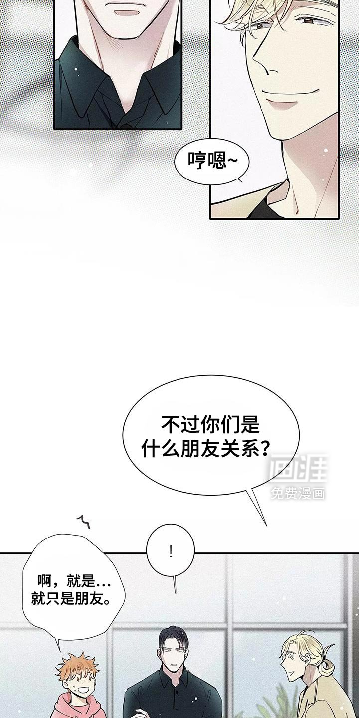 第23章：太夸张了