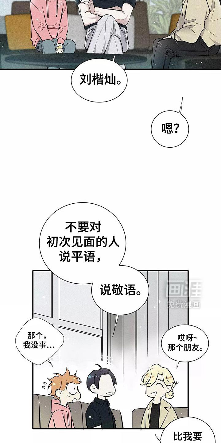 第23章：太夸张了