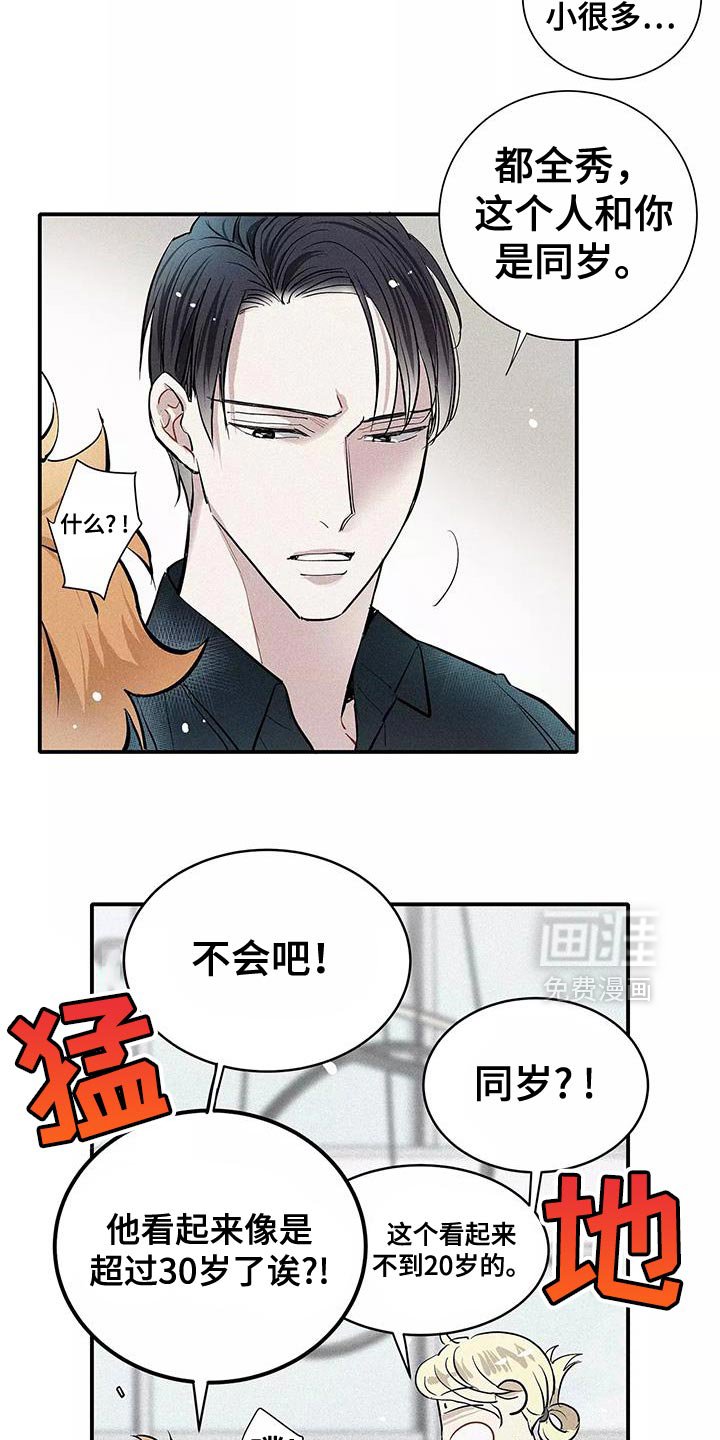 第23章：太夸张了