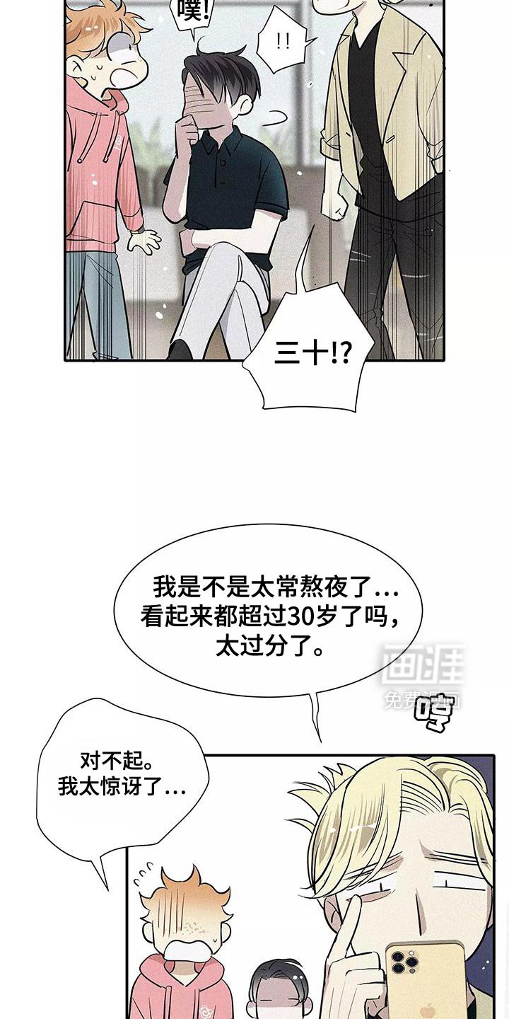 第23章：太夸张了