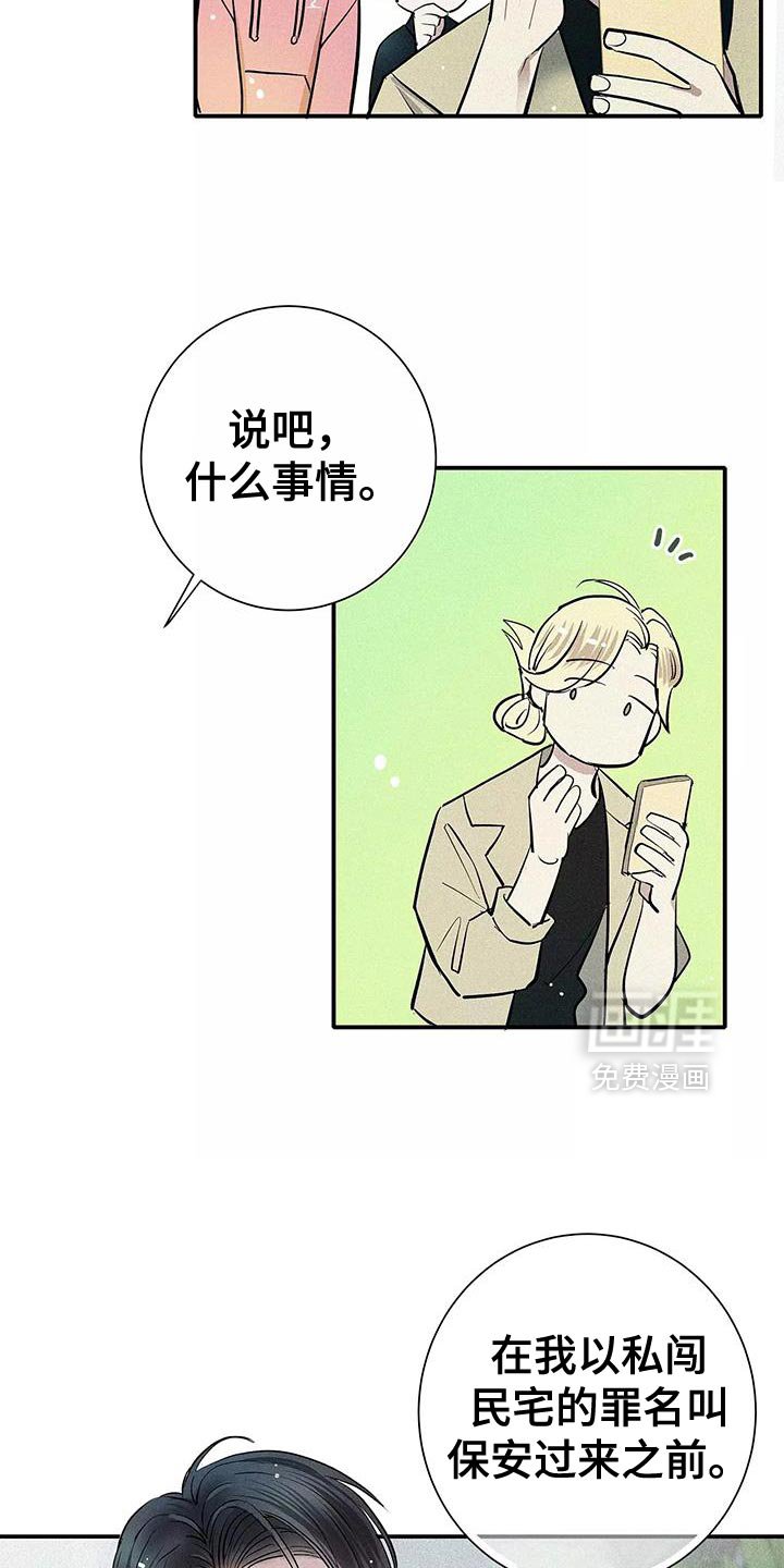 第23章：太夸张了