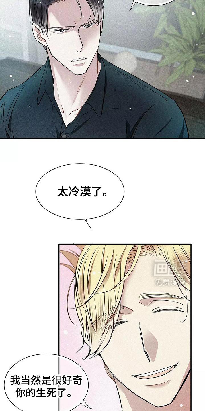 第23章：太夸张了