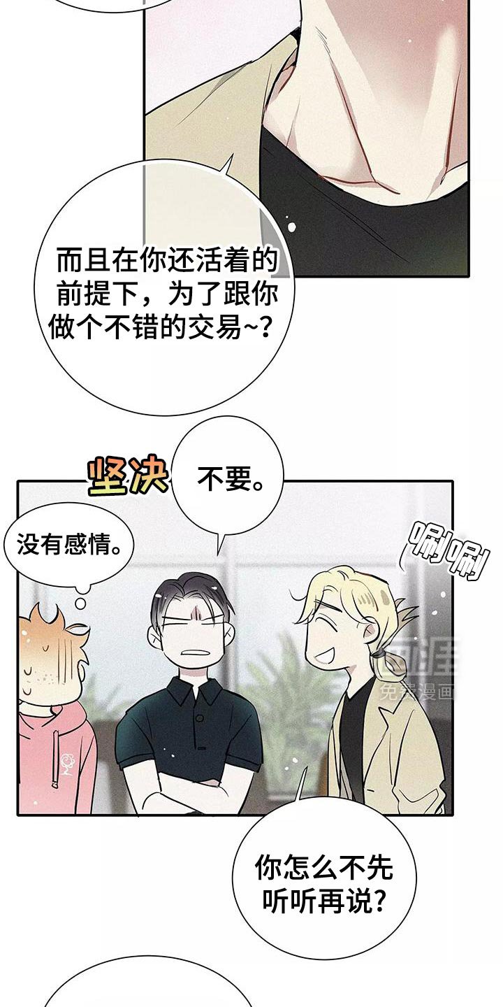 第23章：太夸张了