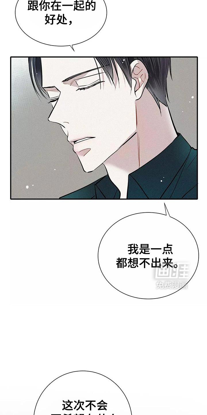 第23章：太夸张了