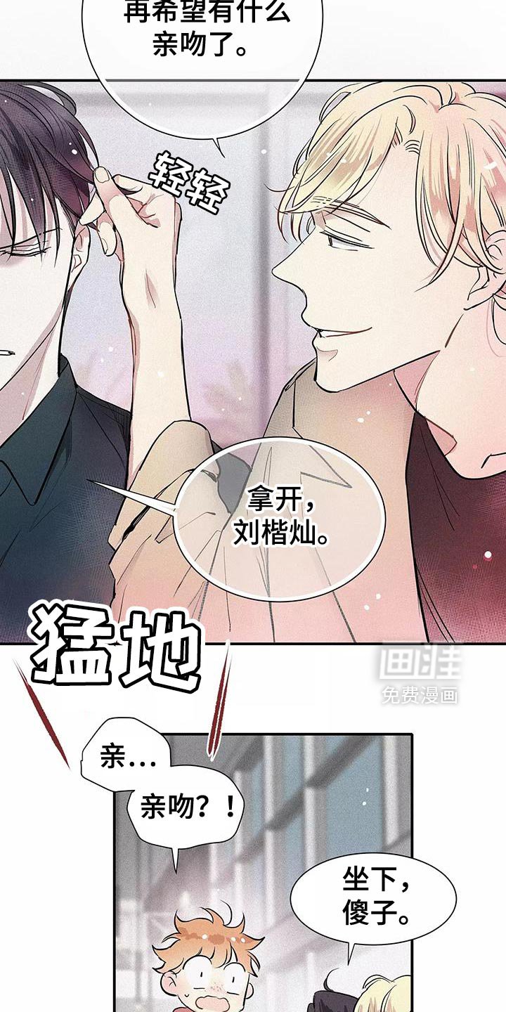 第23章：太夸张了
