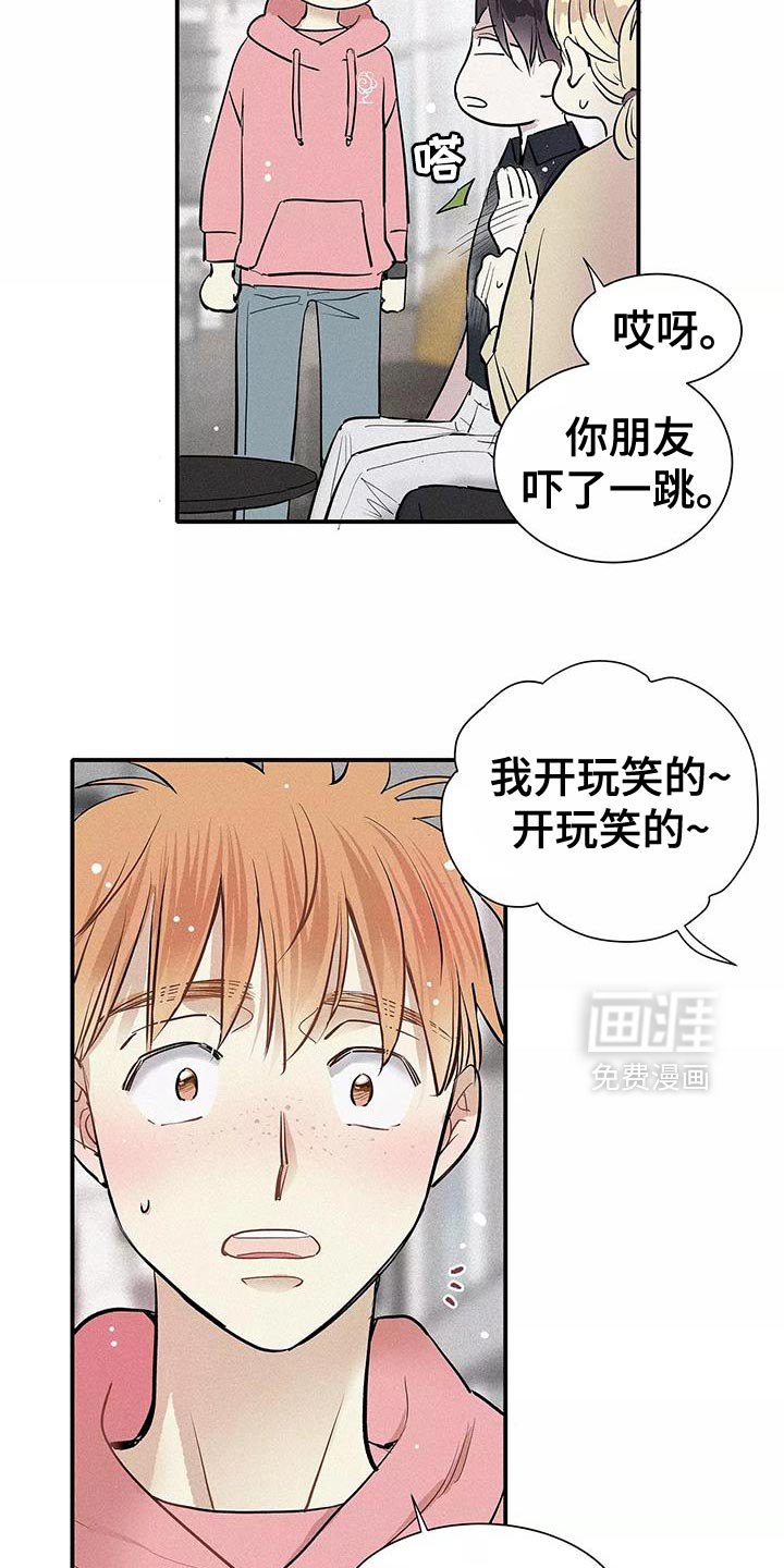 第23章：太夸张了