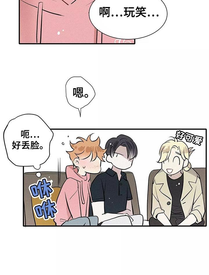 第23章：太夸张了