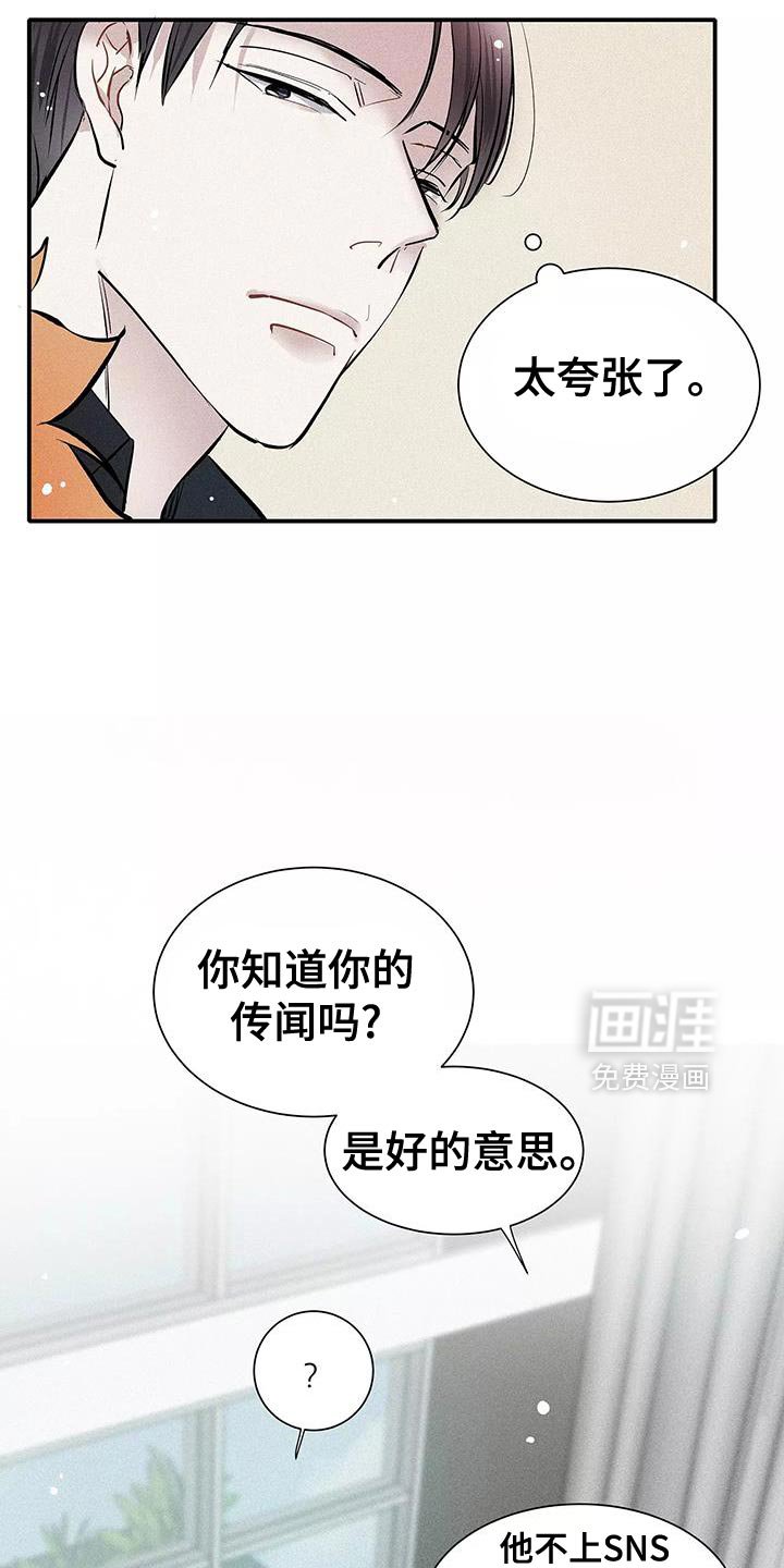 第23章：太夸张了