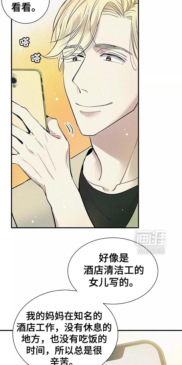 第23章：太夸张了