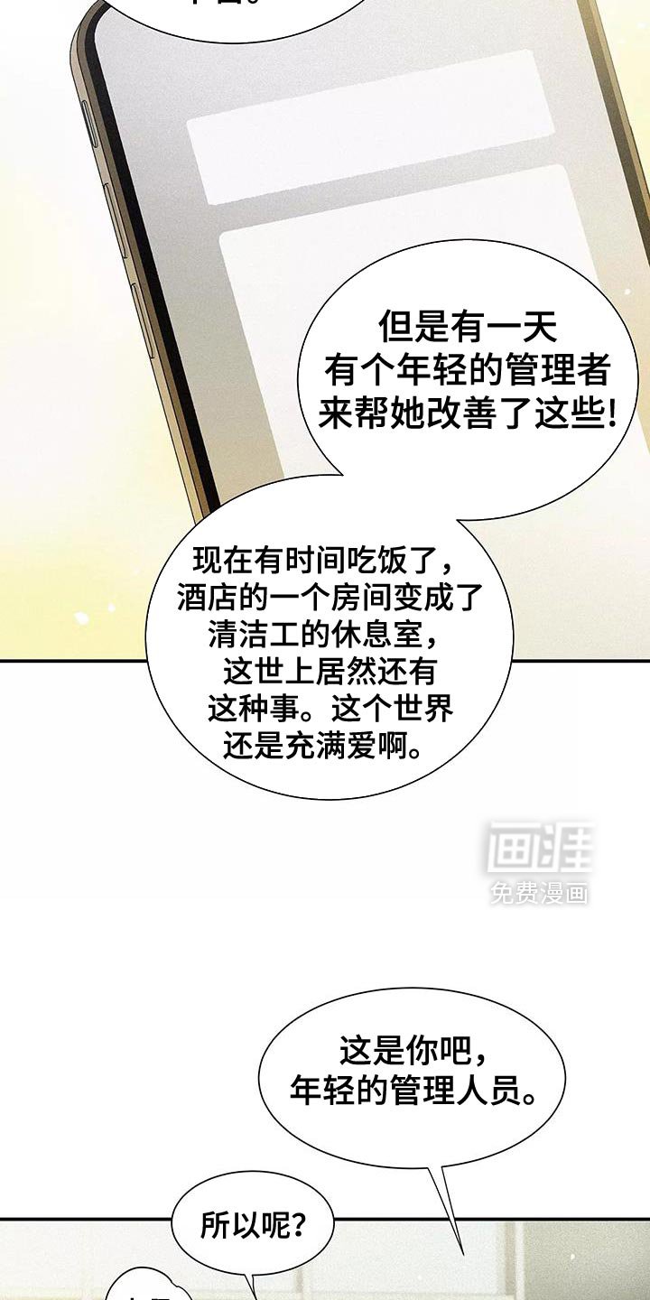 第23章：太夸张了