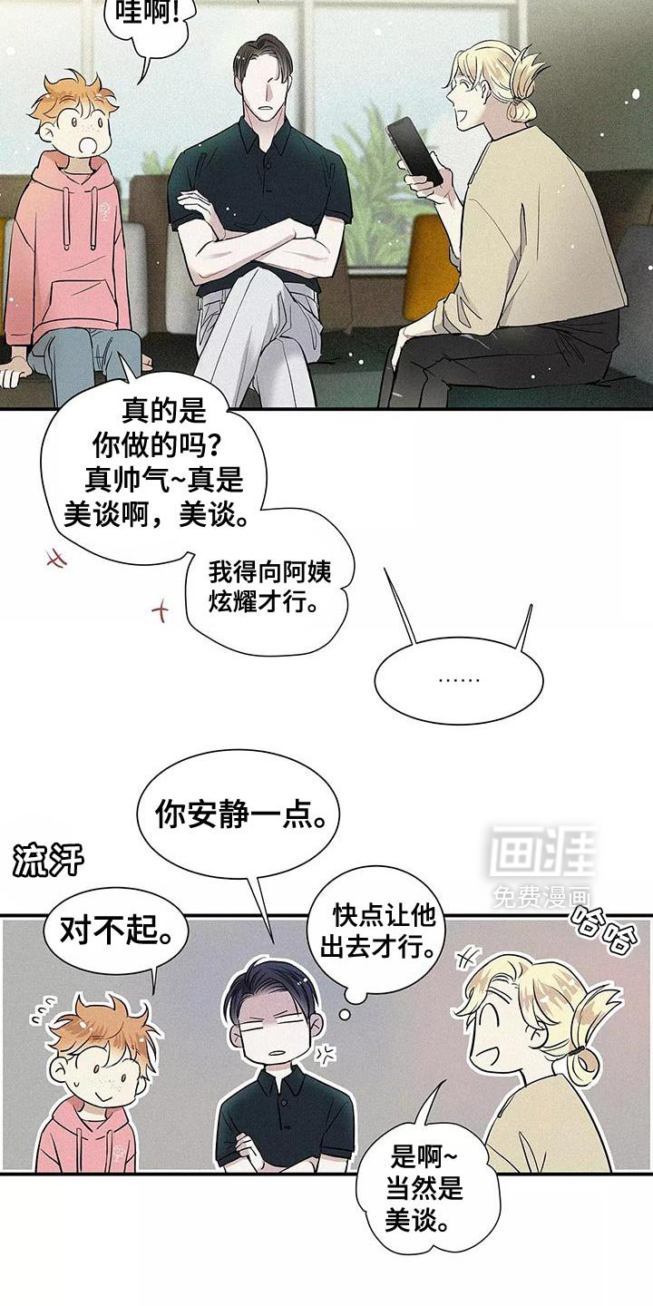 第23章：太夸张了