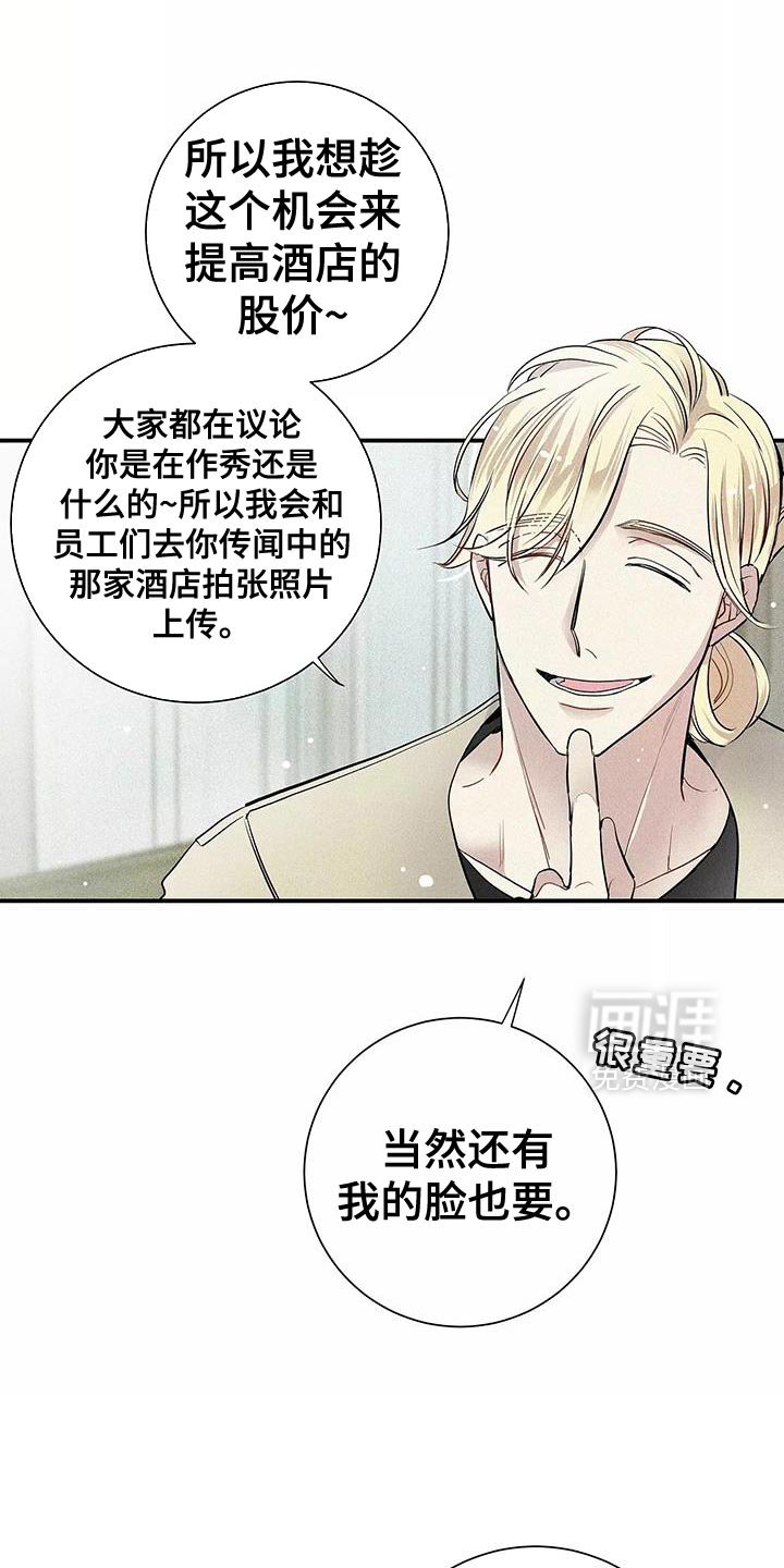 第23章：太夸张了