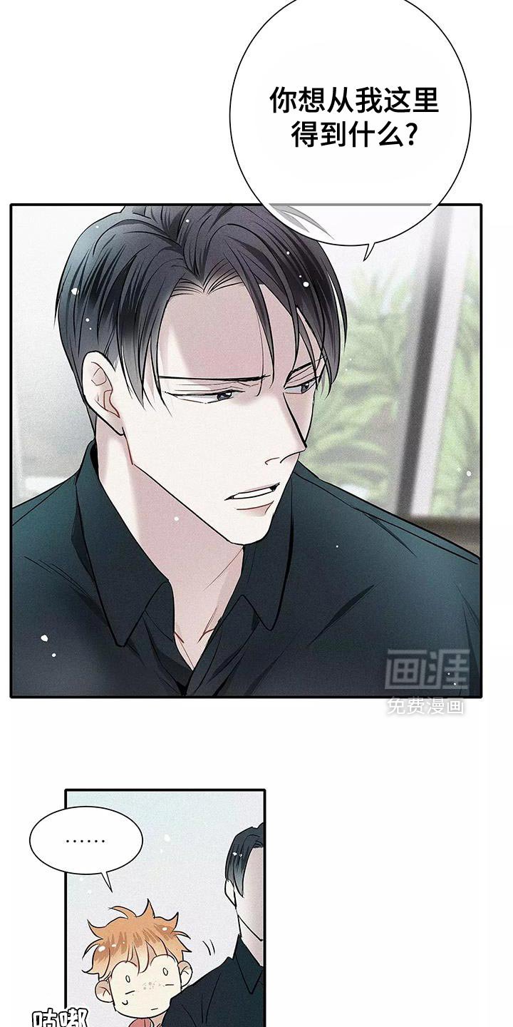 第23章：太夸张了