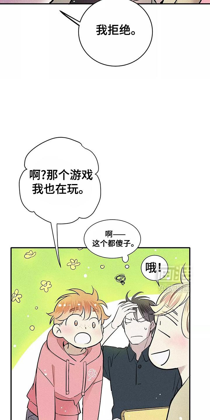 第23章：太夸张了