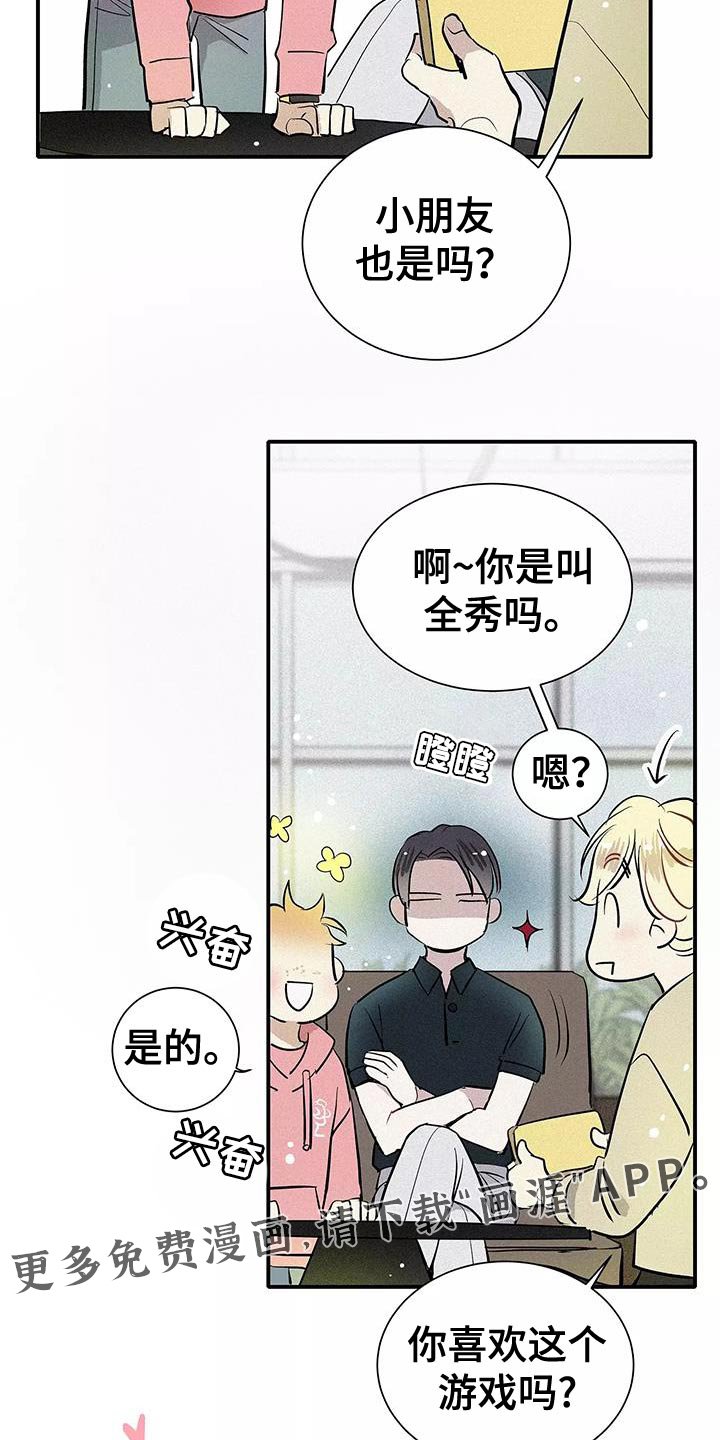 第23章：太夸张了