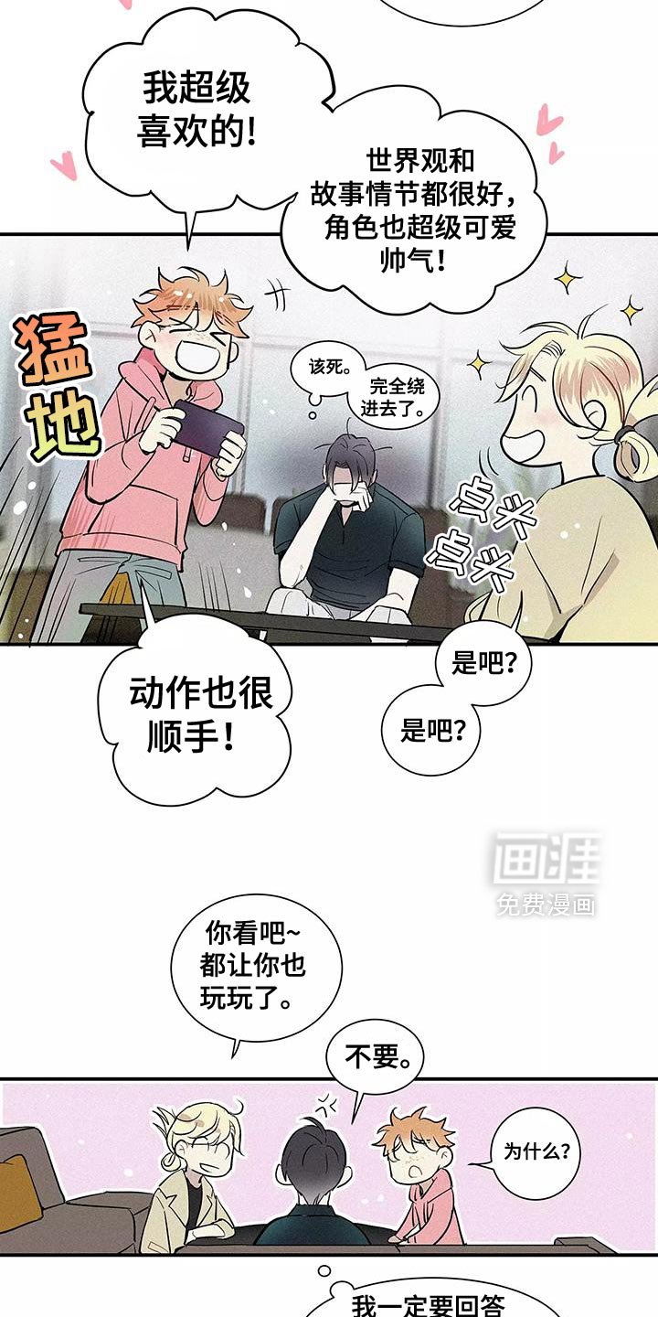 第23章：太夸张了