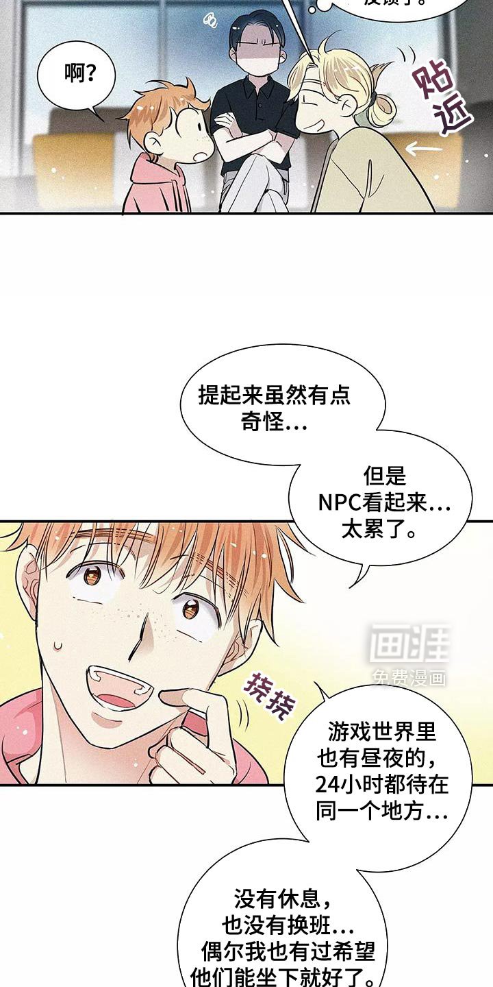 第24章：你不要去