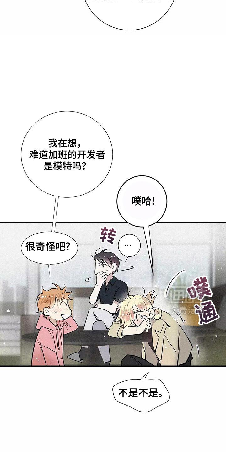 第24章：你不要去