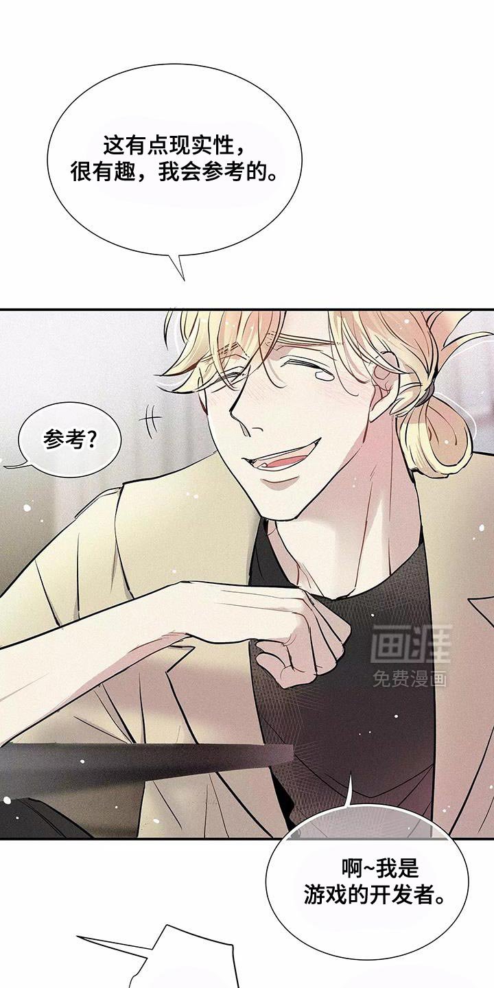 第24章：你不要去