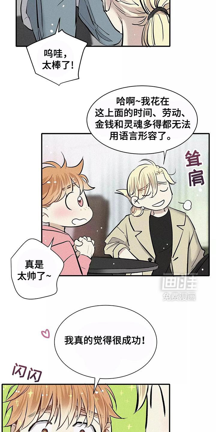 第24章：你不要去