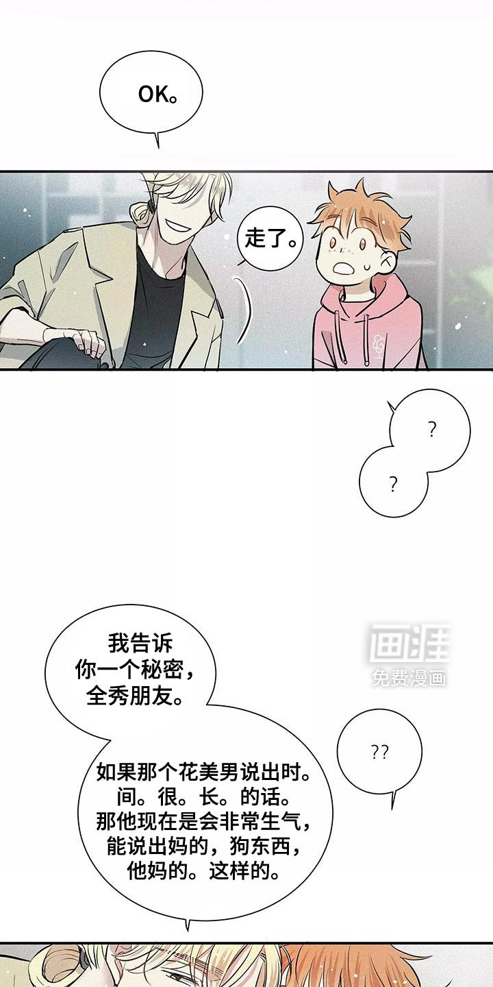 第24章：你不要去