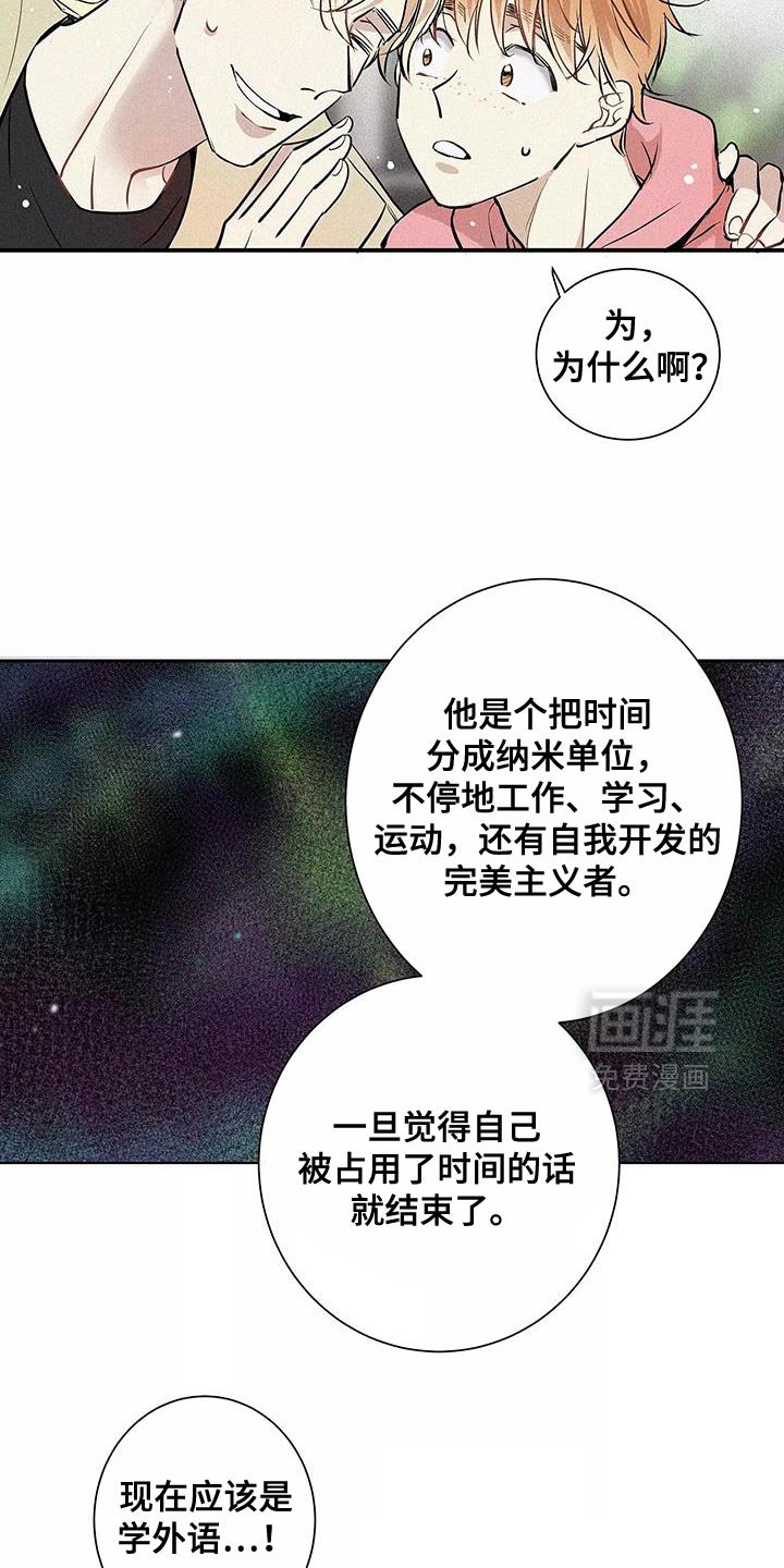 第24章：你不要去