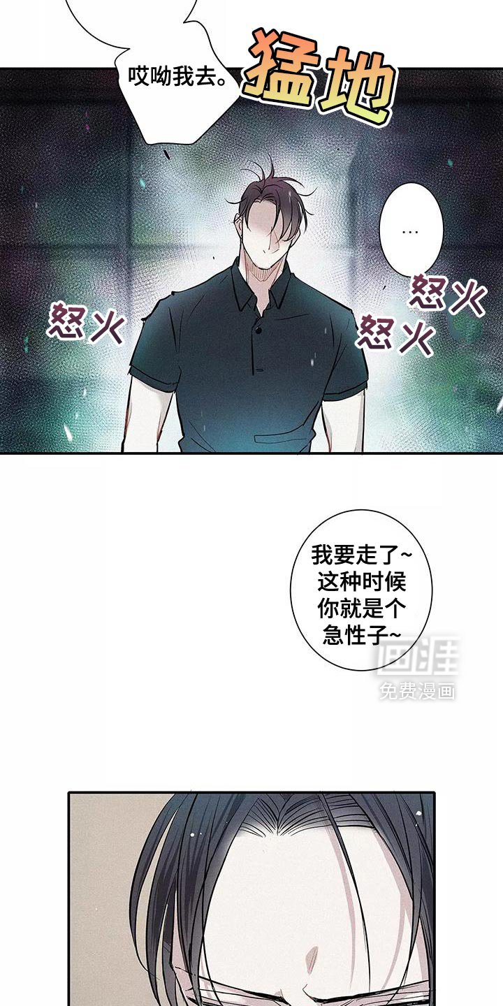 第24章：你不要去