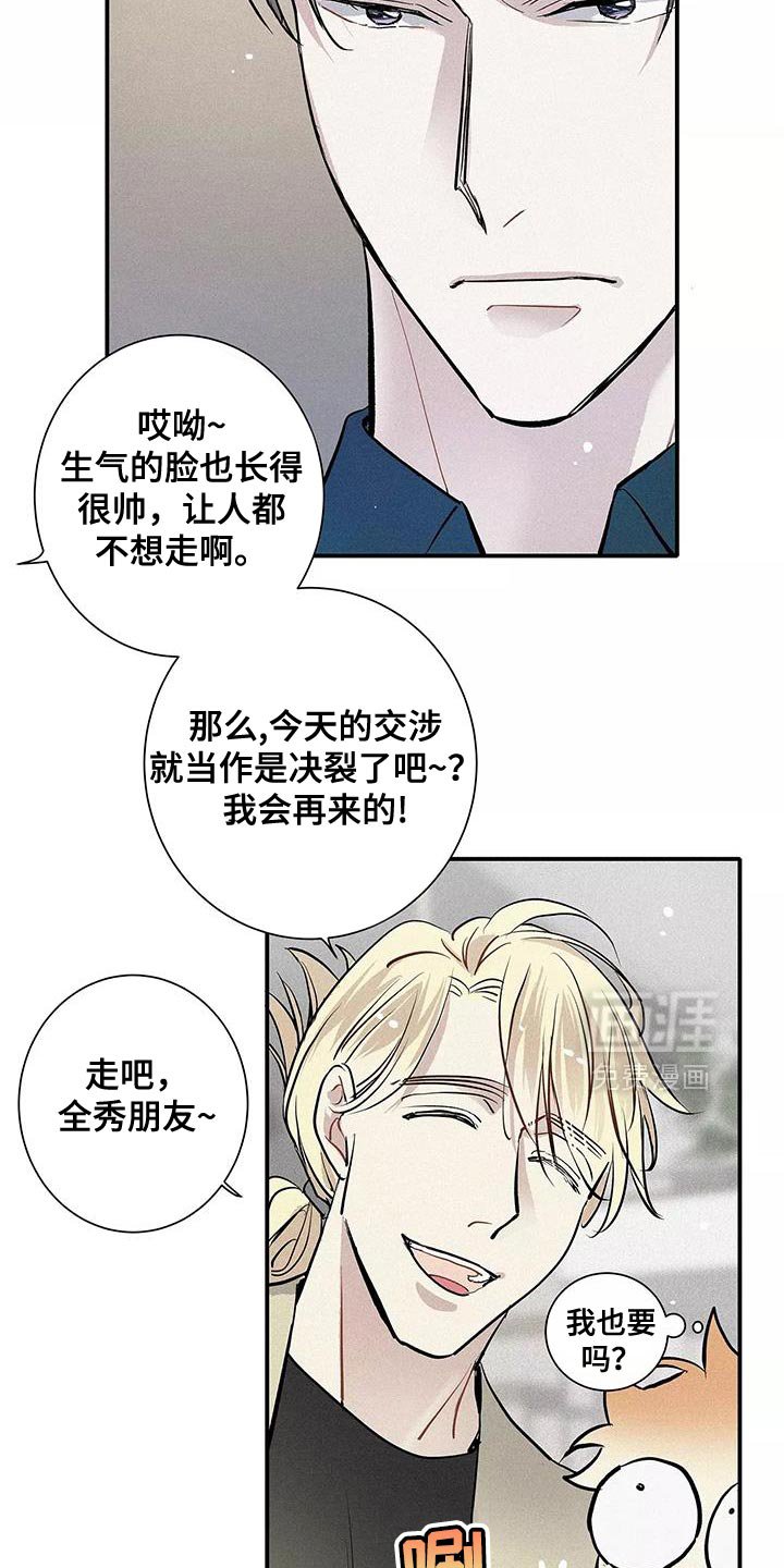 第24章：你不要去