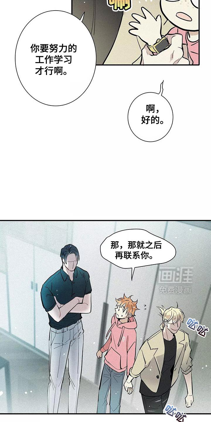 第24章：你不要去