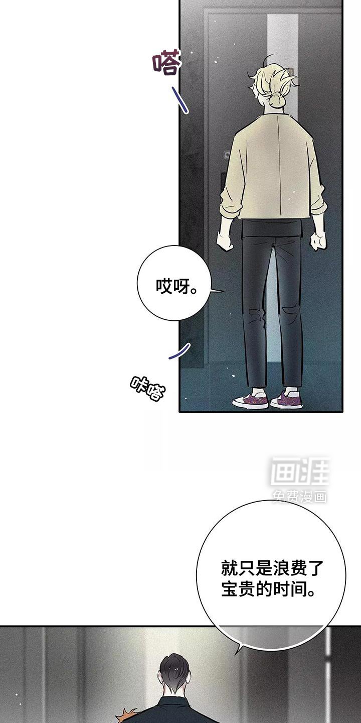 第25章：你记得还挺牢的