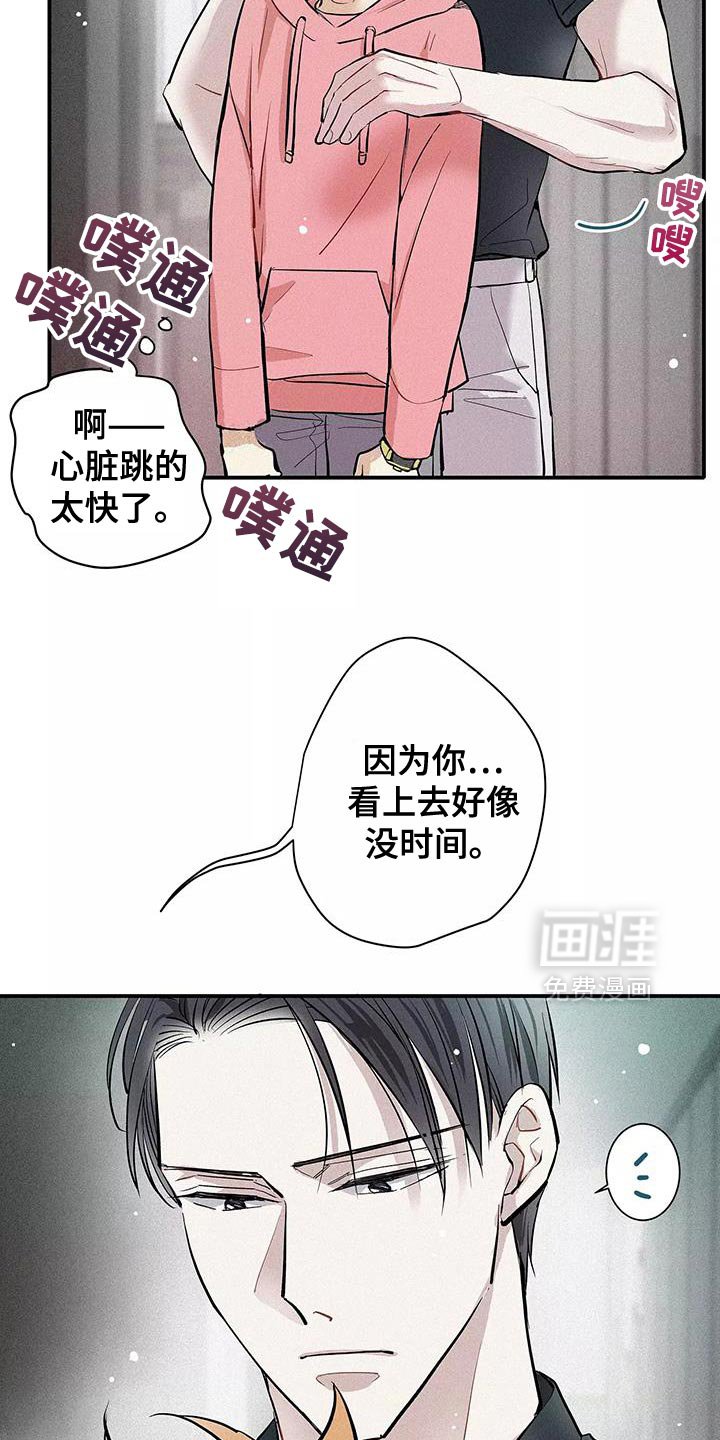 第25章：你记得还挺牢的