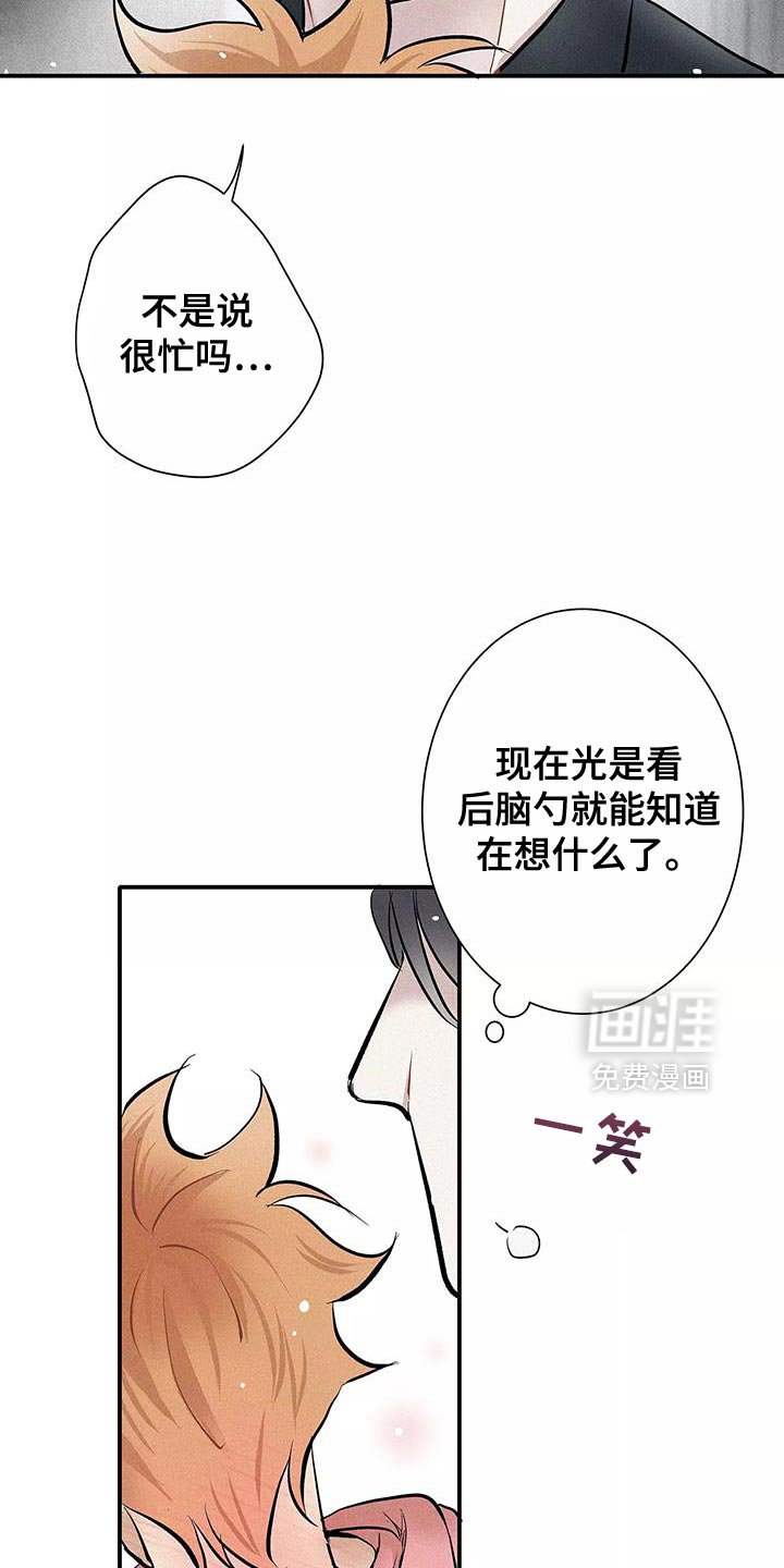 第25章：你记得还挺牢的