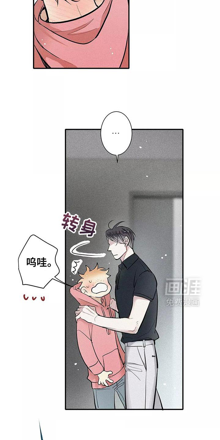 第25章：你记得还挺牢的