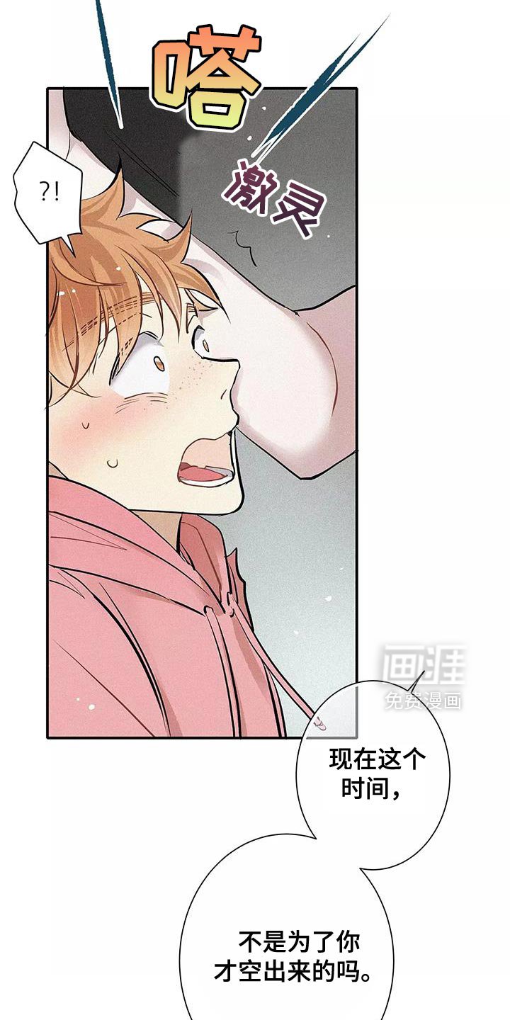 第25章：你记得还挺牢的