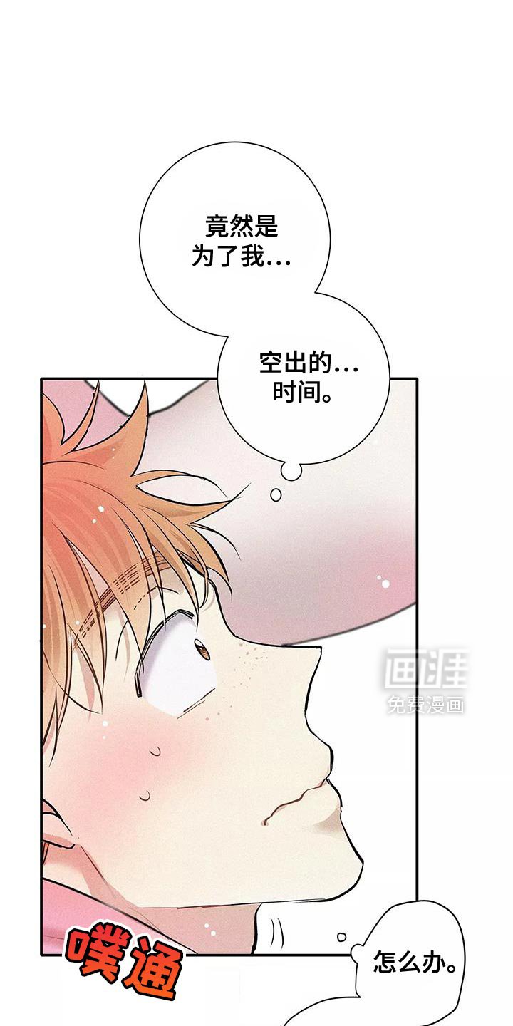 第25章：你记得还挺牢的