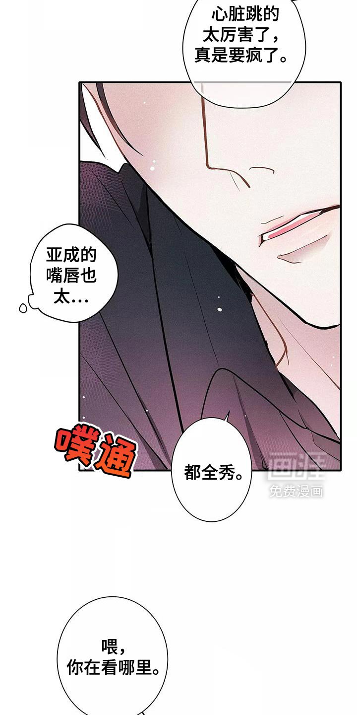 第25章：你记得还挺牢的