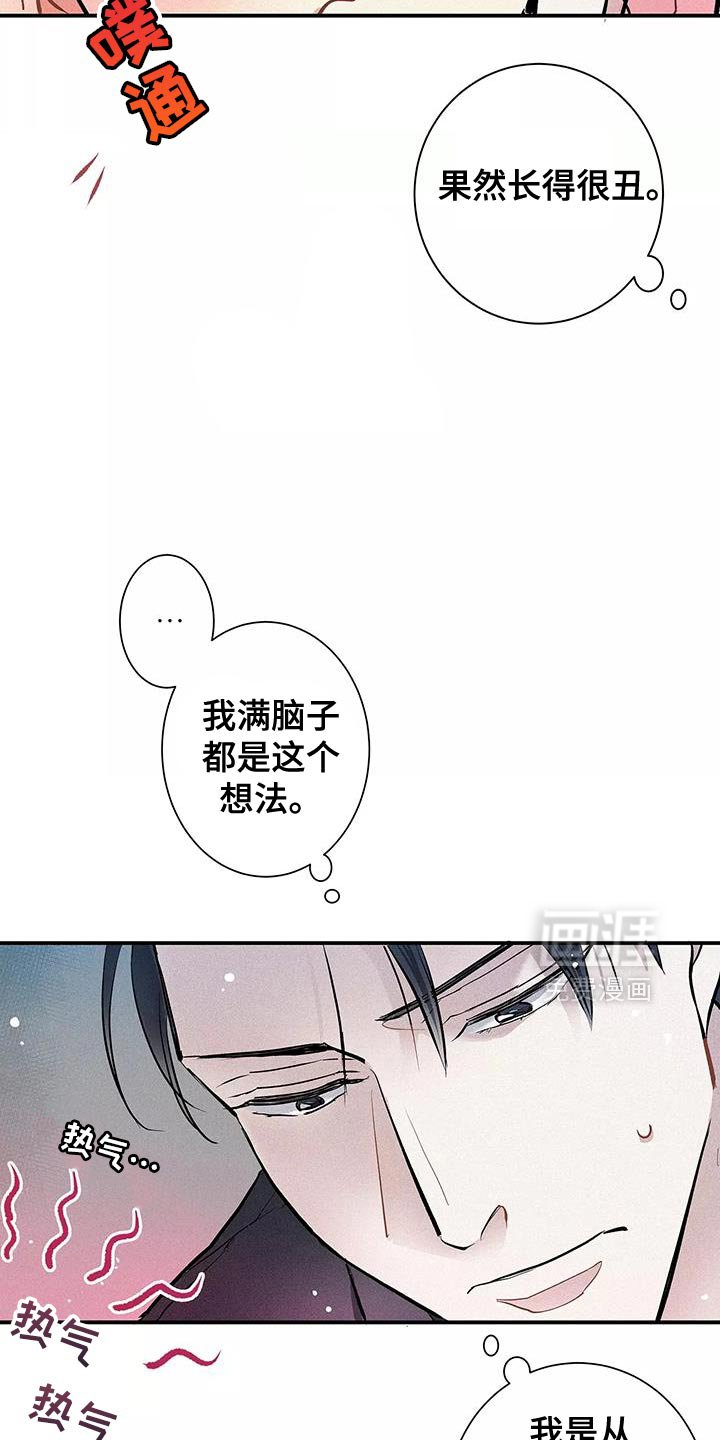 第25章：你记得还挺牢的