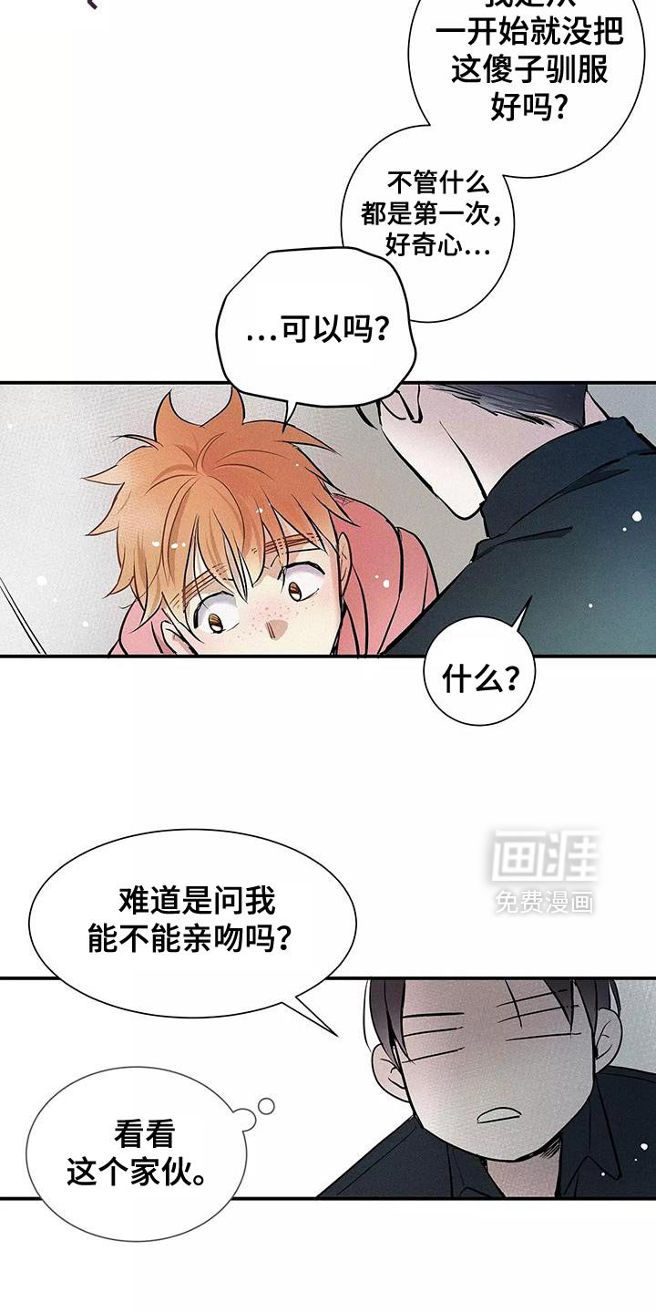 第25章：你记得还挺牢的