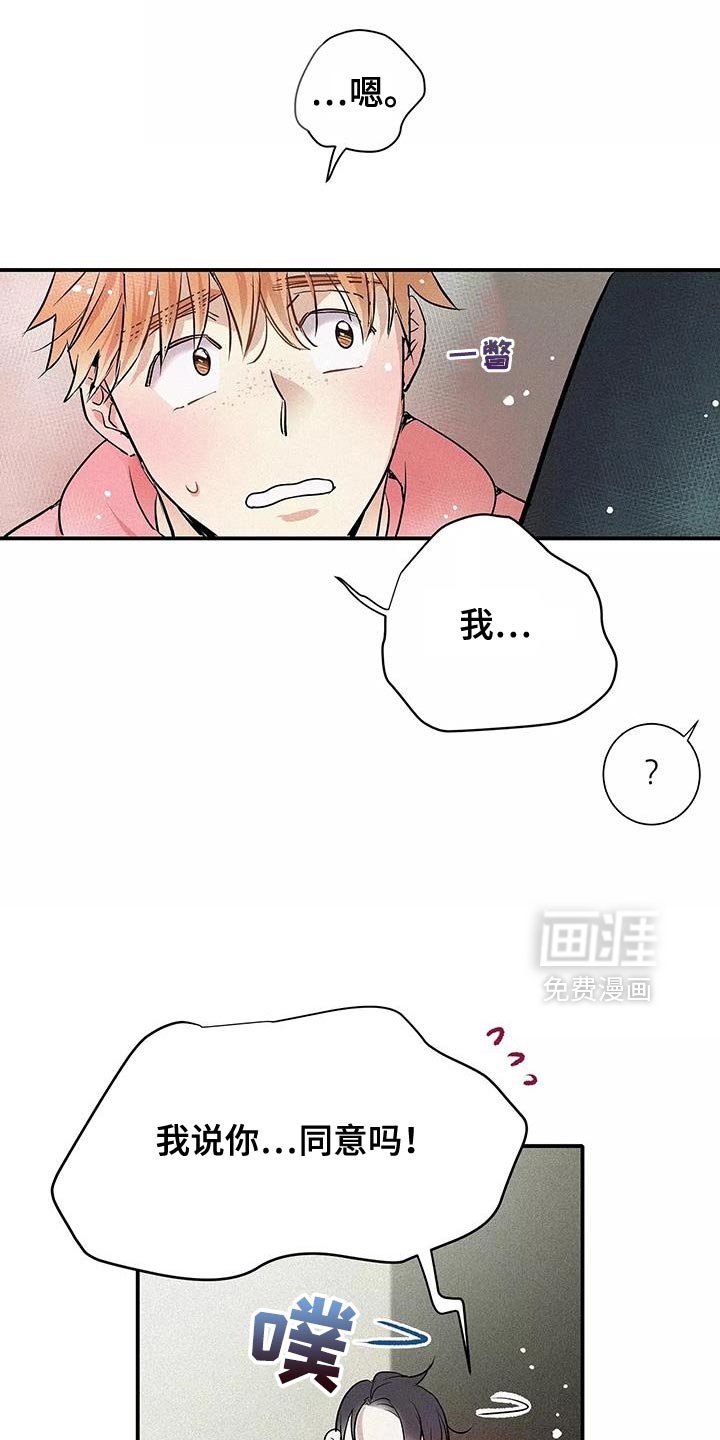 第25章：你记得还挺牢的