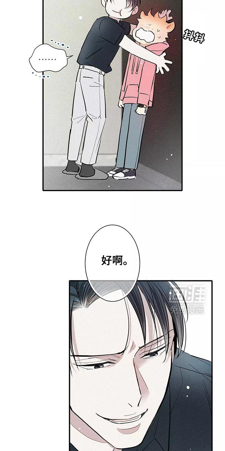 第25章：你记得还挺牢的