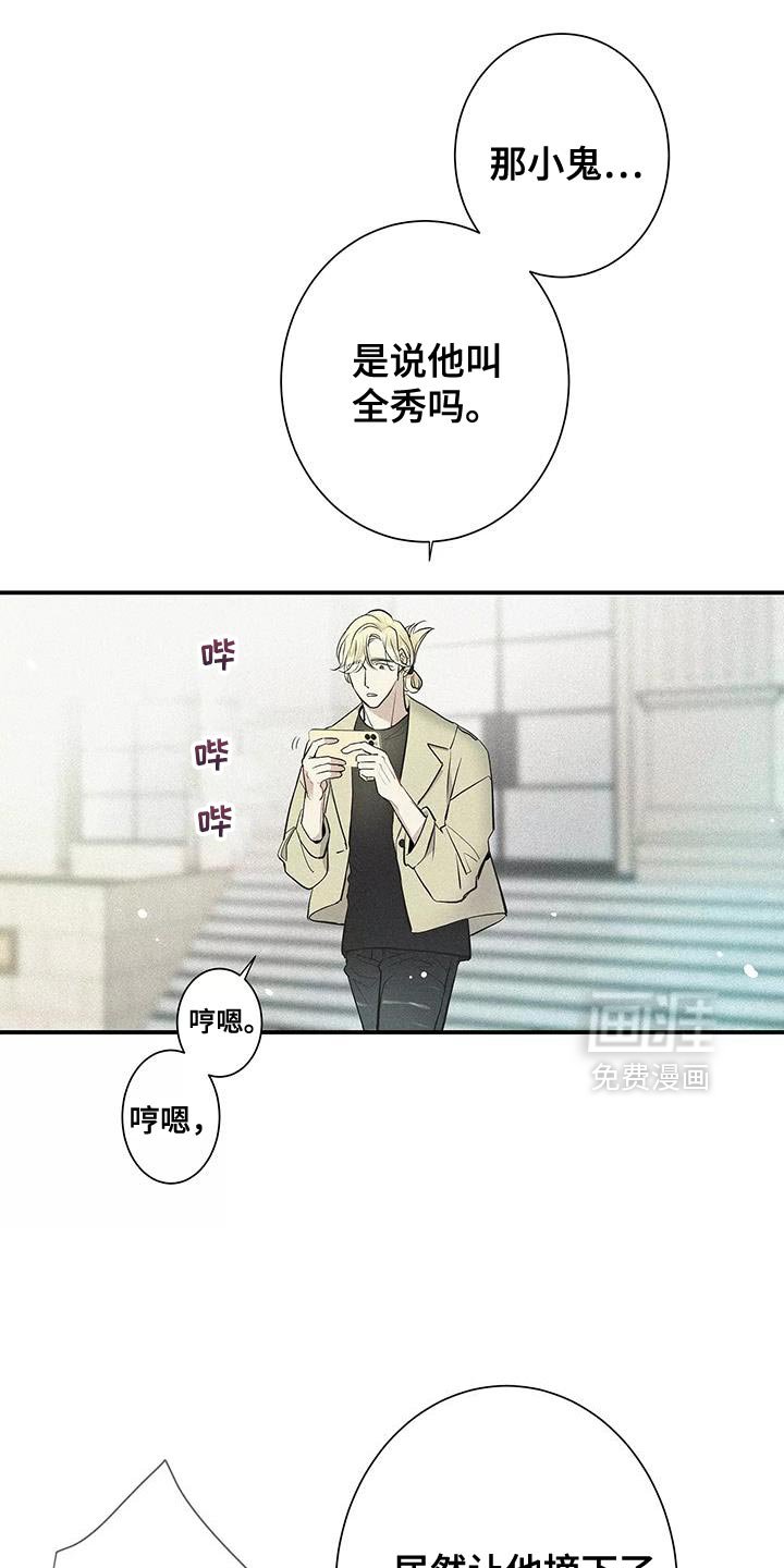 第26章：泥鳅