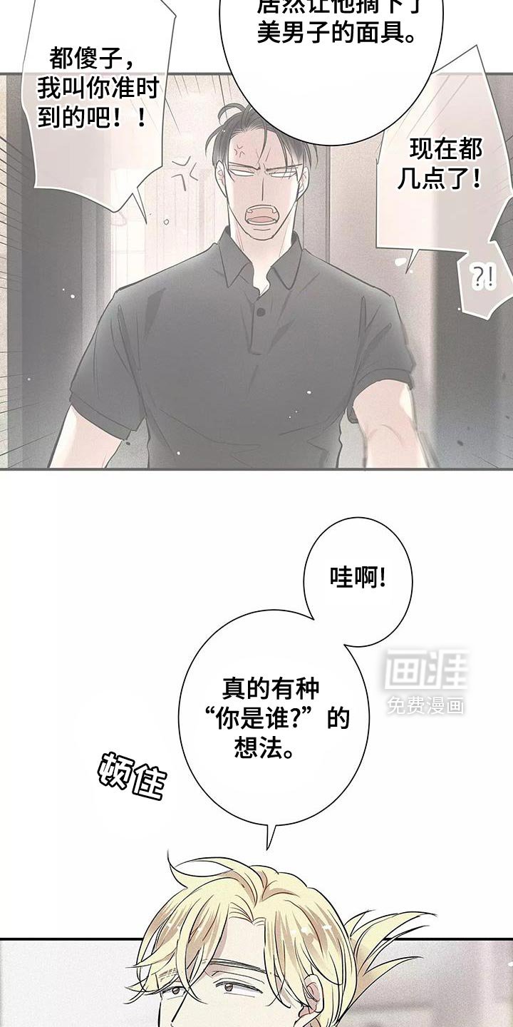 第26章：泥鳅